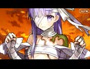 無課金初期勢のFGO　新霊長後継戦 アーキタイプ・インセプション編　part18