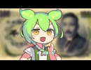 【ASMR】ずんだもんの名作読み聞かせ 夏目漱石『こころ』3/6【囁き】