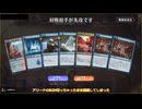 【紲星あかり実況】今日の対戦その5 【MTGアリーナ】