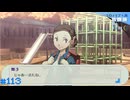 【ペルソナ3ポータブル】あの頃の記憶と共に【実況】part113 ※ネタバレあり