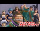【ドラゴンクエスト11S】「勇者」とは何なのか。大修練場編！連武討魔行がんばる！【Part273】