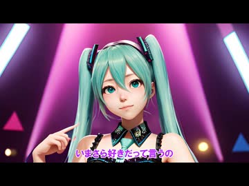 【初音ミクオリジナル曲】WAKATTETAYO