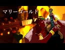 DIO様が「マリーゴールド」を弾き語りしてくれました。♯79