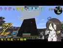 [マインクラフト]　うさぎとはちと空島生活　Part 31 [Sky Bees 2]