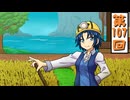 【ゆっくり実況】ハードコアで30の村をつくる　第107回【Minecraft】