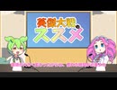 【初心者向け】第三回：今こそ遊べ！群雄伝！とお知らせ【英傑大戦のススメ】
