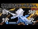 【TOP25％禁止杯】専用技を捨てたら火力が爆上がりしたポケモン、ヒスイダイケンキ【ポケモンSV　シングル】