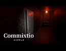これは善か？ 悪か？【Commixtio -コミクティオ-】フリーホラーゲーム実況