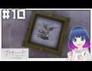 初見でゆるゆるゲーム【アナザーコード リコレクション】 【#Vtuber】