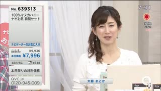 QVC大嶽の御気に入り コンビタマヌカハニー