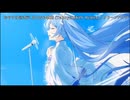 おやすみ泣き声、さよなら歌姫 【歌ってみた】