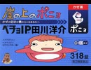 日立信販 ひタッチくん CM