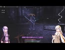 ♯1【SkyrimSE】リーパーつよつよ強化地獄変【あかり★とユカリ♠のちょっとニッチなSkyrimMOD紹介】