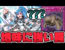 【遊戯王】 地味に値上がりしてる罠モンスターの王様 『苦紋様の土像』 【ゆっくり解説】