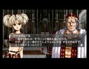 ラ○グリッサー信者による「グローランサーⅣ オーバーリローデッド」実況プレイpart189（ルート分岐前）