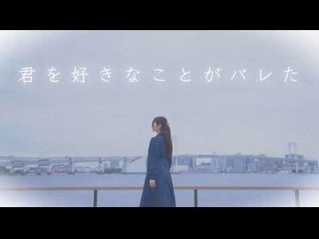 【のんちゅ】君を好きなことがバレた 踊ってみた