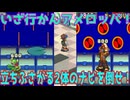 【ロックマンエグゼ】ゆっくりアドバンスドコレクション！エグゼ2その12【ゆっくり実況】