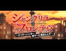 『シャングリラ・フロンティア　OP3』（FULL）《off vocal》歌詞あり