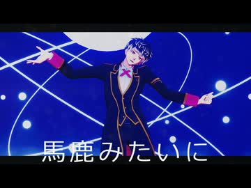【MMDアイナナ】MoonWalker/Re:vale 百【2024春原百瀬生誕祭】