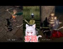 【Darksouls】一度使った物は次作以降使用禁止 Part1-12