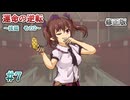 【逆転東方】逆転香霖堂 第２章「運命の逆転」part7 【修正版】