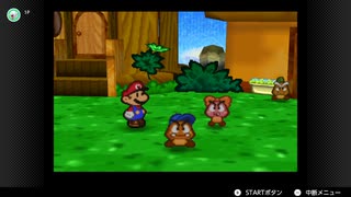 【29日目】1日30秒しかプレイできないマリオストーリー
