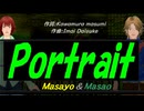 【Masayo＆Masao】Ｐｏｒｔｒａｉｔ【カバー曲】