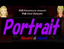 【Naomi＆Naoki】Ｐｏｒｔｒａｉｔ【カバー曲】