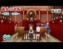 【逆転東方】逆転香霖堂 第２章「運命の逆転」part8 【修正版】