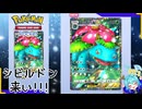 開封パック10レンチャン！！【Pokémonpocket】