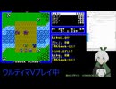 【Ultima V】003_町とダンジョンの位置を確認しておこう