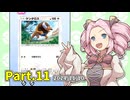 【ポケポケ】パックを剥きたいめたんちゃん Part.11【四国めたん実況】