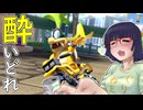 酔いどれドライバーセイカさん #639【マリオカート8DX】