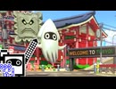 【CeVIO実況】マリオカートざらめちゃん8DX#1162【マリオカート8DX】
