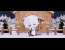 【MMD】好き！雪！本気マジック【hako】