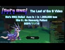 【Sol's RNG】 Rolled  Aura to 1 in 1,000,000 less 2024/11/10 (Era 9 : No Heavenly Potion)