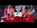 【歌ってみた】偽物人間40号 / KoGA(cover)