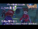 【ゆっくり実況】今再び響き合うシンフォニアのリマスターをやるよ！ Part86～二つの真実――