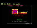 女三四郎 アーケードアーカイブス 任天堂スイッチ