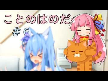 ことのはのだべり #6