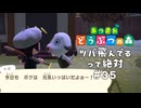 ノースリーブ犬【あつまれ どうぶつの森】#35