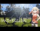新車とインプレ！