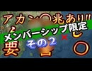 20240229_コレはアカンやつの可能性あり！