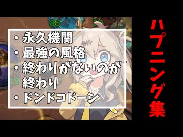 つむぎのバトグラハプニング集！４本立て！【バトルグラウンド】
