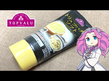 トップバリュの赤いヤツ「トリュフバターソフト（398円）」