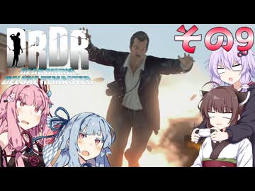 【デッドライジングDR】ゆかきりことのはinウィラメッテ！その9【VOICEROID実況】