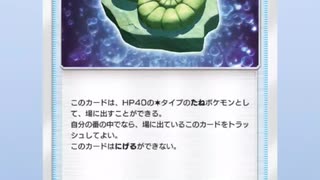 初めて金の星3を引けました【ポケポケ】
