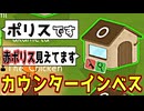 別役職匂わせてからのカウンターインベスが強い！【Feign / ふぇいん】