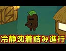 緑ポリスが一人いるだけで詰み進行は簡単です【Feign / ふぇいん】
