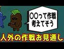 人外の作戦を看破して役職実行する最強ポリスがこちらｗｗｗｗｗｗｗｗｗ【Feign / ふぇいん】